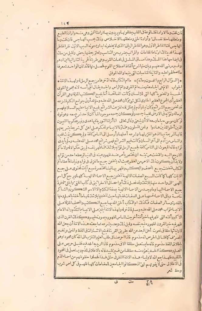 futmak.com - الصفحة 149 - من الجزء الثاني من طبعة بولاق الأولى